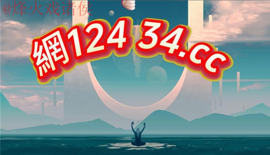 2026世界杯正规买球平台推荐 2026世界杯正规买球平台推荐