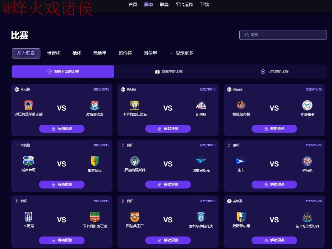 2026世界杯比分软件官方下载指南