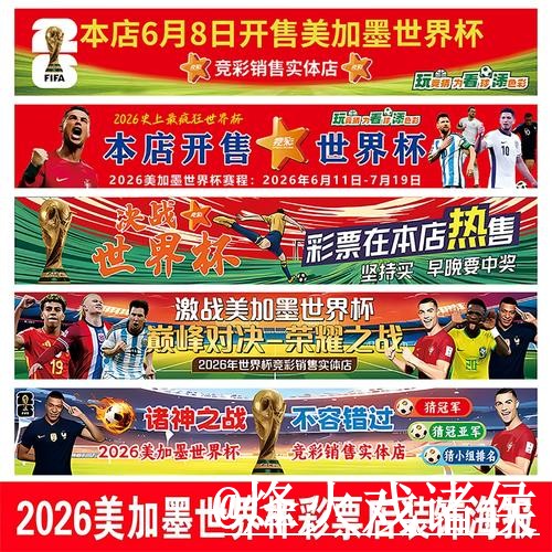 世界杯赛前冠军竞猜入口更新，常见疑问和新手参与整理