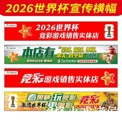 世界杯淘汰赛外围入口解析，玩法理解和网页版区别怎么看